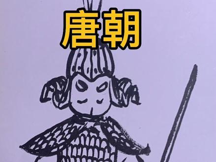 各朝代的主力兵种(纯娱乐)#充能计划 #画画 #拔根鼻毛画幅画 #灵魂画手 @抖音小助手 @DOU+小助手