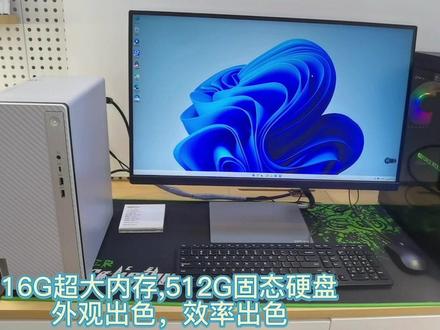 联想天逸510Pro上新,快来尝鲜吧!