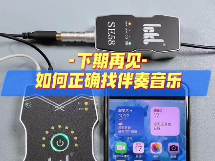 如何正确使用伴奏音乐,三个步骤:全民K歌,酷狗音乐,伴奏手机调试#直播小技巧