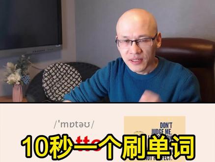 motto 座右铭;格言;#教单词 #零基础英语