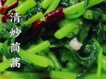 #清炒茼蒿 #家常美食,简单易学又好吃,喜欢的收藏起来,试做一下吧@抖音美食 @抖音创作者学习中心 #