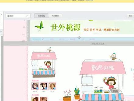 新手淘宝开店-从淘宝新手到大师-如何修改导航栏颜色 #新手开店 #电商干货