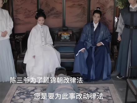 陈三爷明晃晃的偏私,他的爱太拿的出手了#良辰美景
