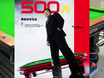 奥沙利文和罗伯逊这次参赛你们觉得能走到几强呢#500万大奖赛 #康溪盛世 #台球比赛直播 #台球热点