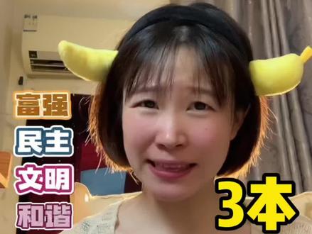3本点进去就回不来的年代文|富强、民主、文明、和谐🫠#小说推荐 #年代文 #文荒推荐 #甜宠 @DOU+小助手 @抖音小助手