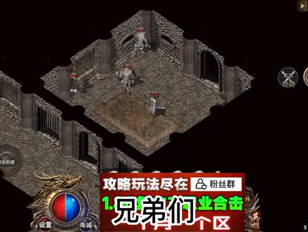 #云游传奇 180合击版本幻境攻略4来咯,新区即将开放,助力大家快速上手!点击头像正在直播中!