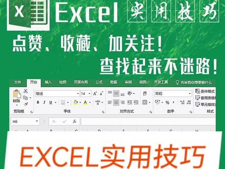 sumif函数#excel#excel技巧 @抖音小助手 #点亮好奇心