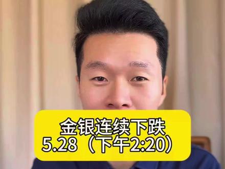 金银熊市格局并没有基础…