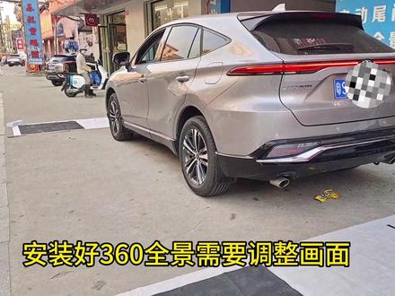 #360全景 #丰田 威飒改装360度全景影像导航记录仪一体机全过程宏普达车机#360全景影像 #汽车改装升级 #大屏导航安装