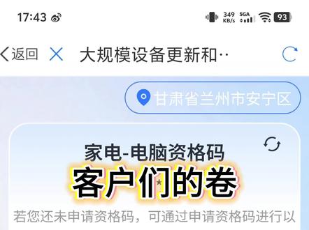 国补来啦,大家有想知道抢劵小妙招的就来吧
#甘肃国补 #兰州联想专卖店 #联想#国补