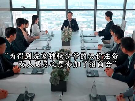 热门短剧正在热播中,点击可继续观看完整剧情!