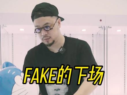 真假Bearbrick!?⛰️哥带你拒绝Fake#潮流艺术 #潮玩 #bearbrick