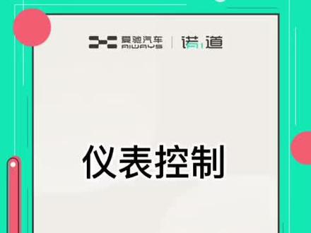 用车小课堂 | U5的三折屏功能介绍