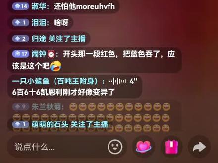 神奇数字马戏团第八集