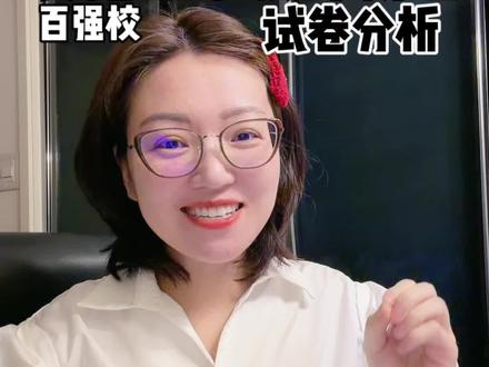 湖北高一襄阳四中物理联考试卷分析,太值得做一做了#物理 #湖北襄阳四中 #高一