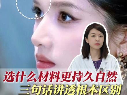 做眉弓,选什么材料最持久自然? #眉弓 #眉弓填充 #peek #peek材料