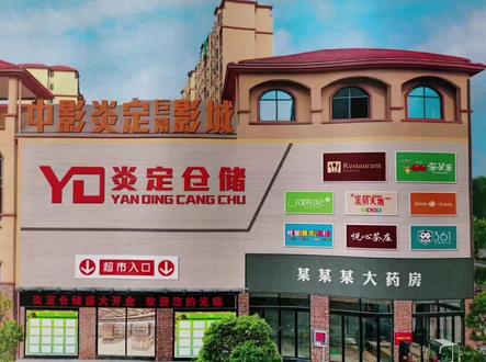 【项目名称】:湖北省黄冈市英山县长安炎定商业广场
【项目位置】湖北省黄冈市英山县长安世纪城
【项目体量】全新项目17000平方
【项目定位】集吃、喝、玩、乐、购一站式服务商业中心.
项目优势:品牌连锁,属年轻化消费群体。大型停车场
已入驻品牌:中影炎定巨幕影院,炎定仓储,神木教育培训,母婴集合店、药房、儿童乐园.
外租区招商项目:黄金珠宝、小饰品、手机体验店、药房、品牌男女装、品牌童装、休闲运动装、品牌内衣、品牌皮鞋,箱包皮具、、美甲盘发、钟表眼镜、精品饰品、化妆品、美容院、汉堡、奶茶、特色餐饮、特色小吃、港式茶餐厅、中式快歺、西式餐厅、甜品店、街旺铺等……
超市区:面包、鲜肉、海鲜水产、面点、散装食品、南北干货、五谷杂粮、面点、鲜鱼、面包、熟食、酱菜、豆制品等食品及百货、生鲜供应商和联营商。
财富热线:
13409712900饶总
17771302008陈总
15972349436宋总
相信品牌的力量,欢迎实力商家强强联手,共赢财富宝地…