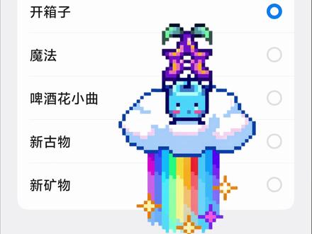 挑点喜欢星露谷音效做提示音(。-`ω´-)! #星露谷物语 #星露谷日常 #星露谷攻略