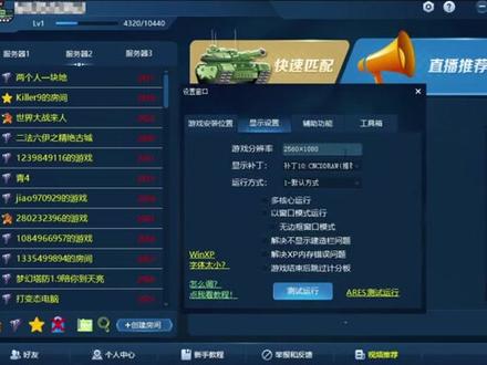 红警战网修改分辨率你知道吗?#红色警戒 #怀旧游戏 #修改分辨率 #红警2共辉