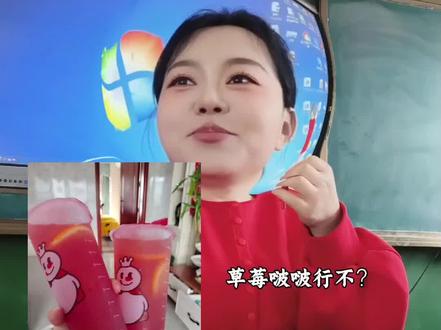 一杯蜜雪冰城搞懂九个时态。
一般时(过去现在和将来)、
进行时(过去现在和将来)
完成时(过去现在和将来)#英语零基础#小学英语#课堂实录#乡村教师 #英语时态