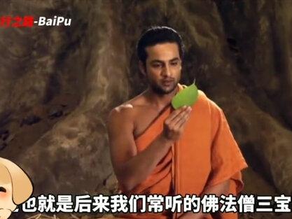 第一个觉悟的人2/3#奇闻异事 #人物 #未解之谜