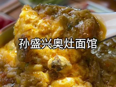 这一碗真是太香了#蟹黄面 #妈呀太香了 #快来一起尝个鲜 #蟹粉面