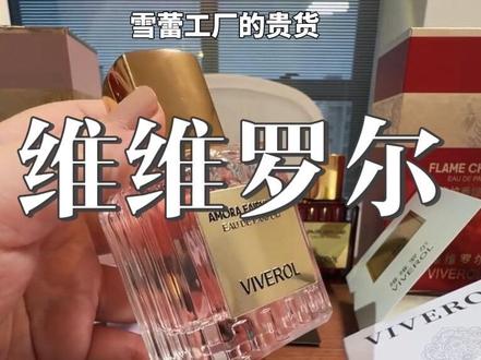 维维罗尔,这有点贵,但是这个真的太太太香了,香的夸张。
甜蜜憧憬,华丽繁花,赤焰香颂,雪松之下(推荐),香点在20个,一分价钱一分货,推荐我试试他家的你就是给我一个新坑!太浓了,太香了,香迷糊了,高端产品,只是没有人吹捧。#香水#锦州话#东北话#香水控