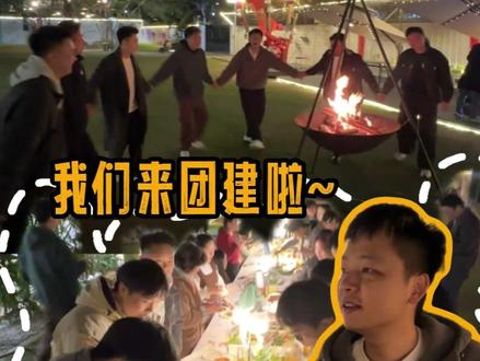 90后翡翠老板日常vlog的一天 快来康康我们公司的团建!想问你家公司啥时候安排?#团建 #日常vlog #在拍一种很新的vlog #真实分享计划 #2026