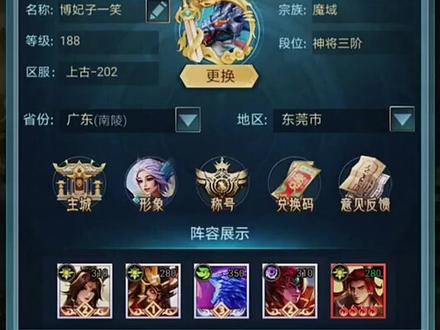 #山海经 #山海经异兽录hd手游 #回合制 关注我领取海量兑换码!加粉丝群每日都有新的兑换码