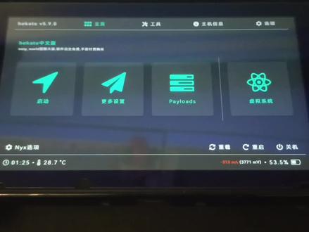 Switch离线升级15.0.1超详细保姆级教程 #switch离线升级 #switch升级系统 #Switch #Switch折腾 #任天堂switch #Switch大气层