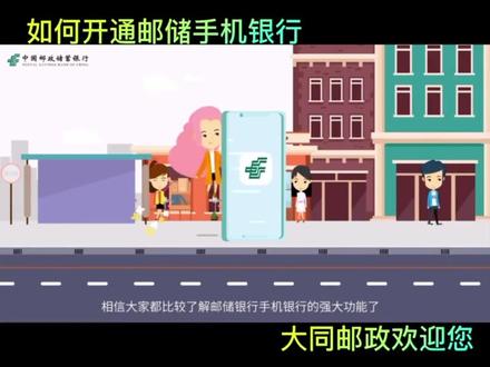#邮储手机银行 咋的用?静默在家,钱还得动……交个话费啥的还有优惠,就这个东西挺不错的!