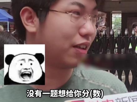 #广东高考数学太难了 请放好心态,别人也一样难,为后续的考试加油