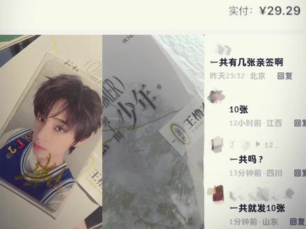 第一个周边!
谢谢你的降临!
#王橹杰#橹穆