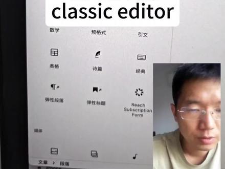 WordPress
经典编辑器
classic editor#wordpress外贸建站 #wordpress教程 #wordpress插件 #wordpress独立站