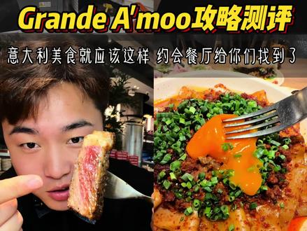 约会的好地方找到了,七十多代100 意大利美食就应该像视频里面的这样#amoo#披萨#长沙美食打卡 #氛围感餐厅