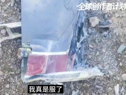 伊朗全民追捕F15飞行员,美军低空突入营救,会葫芦娃救爷爷吗 我真是服了!伊朗击落的确实是F-15E,现在伊朗电视台正在号召全民追捕跳伞的美军飞行员,而美军呢也派出特种部队,低空突入伊朗50多公里,营救飞行员。#全球创作者计划 #零基础看懂全球 #伊朗击落以色列f35 #美军营救飞行员 #伊朗