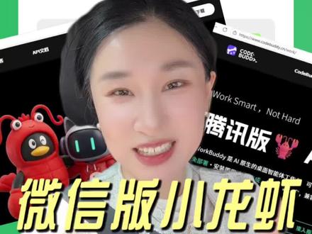 重磅:微信可以“养龙虾”了!最新小白操作教程#腾讯 #微信 #Openclaw #clawbot #楼姐财经