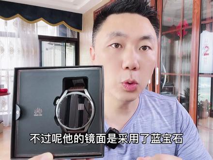 华为WATCH3 PRO手表开箱及使用经验分享,功能升级不明显。