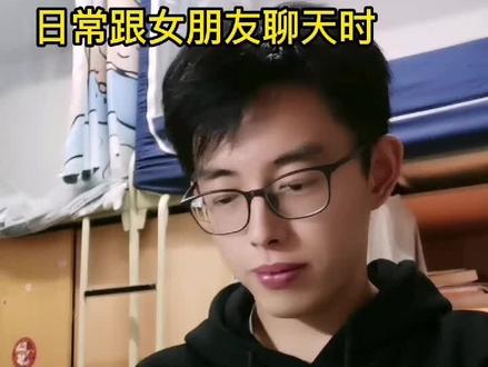 那些每天话都讲不完的情侣到底在聊些什么😭#爱情 #情侣日常 #聊天记录