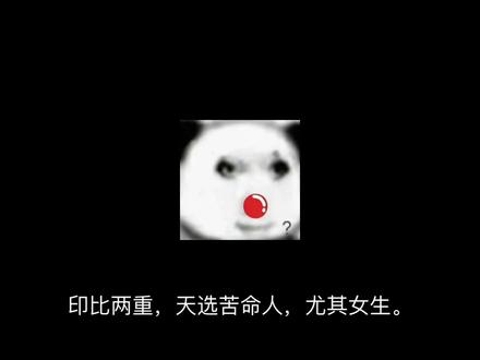 印比重的特征#原声家庭 #国学文化 #自我疗愈