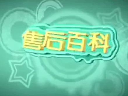 无限极享优乐净水器2.0
滤芯安装与更换教学视频