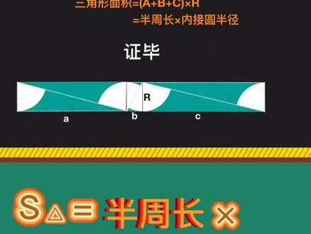 余切定理证明#初中数学 @抖音小助手