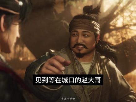 燕云角色全解构—赵光义(晋中原)#燕云十六声 #资深燕学家 #燕云说书人计划 #燕云十六声攻略 #燕云十六声新春贺岁