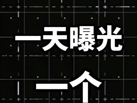一天曝光一个恶心玩法,今天是ai音乐#自媒体 #干货分享 #短视频干货 #自媒体干货 #汽水音乐