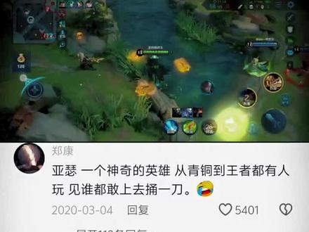 亚瑟 : 不管你是谁,都得逗你一下 "#18