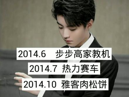 #TFBOYS 啵啵优秀