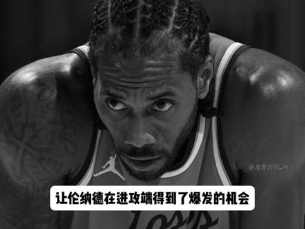 快船逆风翻盘开拓者,小卡率队拿下三连胜,洛佩兹打破生涯记录 #快船 #哈登 #伦纳德 #快船VS开拓者 #dou来nba