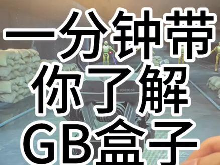 #GB盒子#GB盒子调试#ai算力#makcu#net