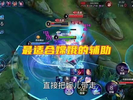 大乔让我不用刻意的去控制自己的蓝量,自己伤害拉满回家传送又能打一套!#嫦娥#王者荣耀鑫莲 #大乔