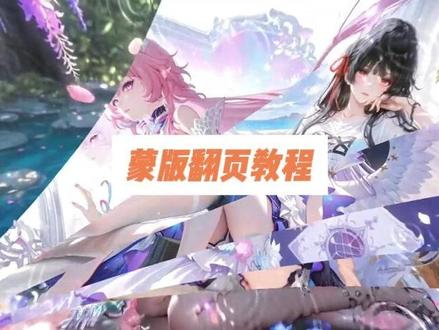 第七十三集,蒙版翻页#剪辑 #剪辑手法 #剪辑教程 #青创创作者成长计划 #上热门🔥